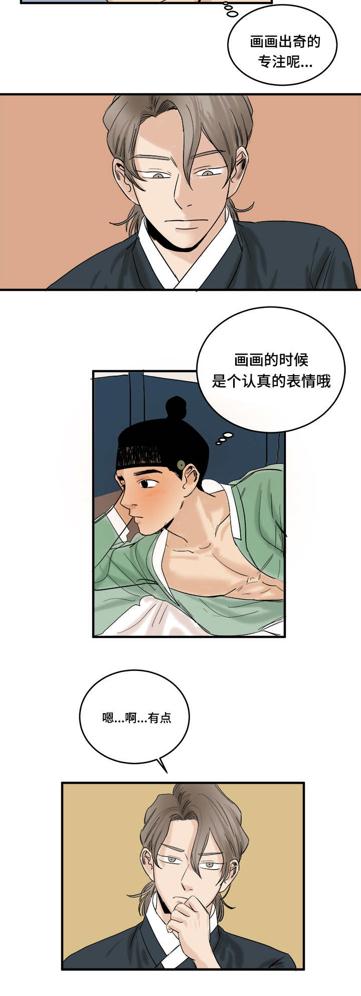 第8章：后面的过程7