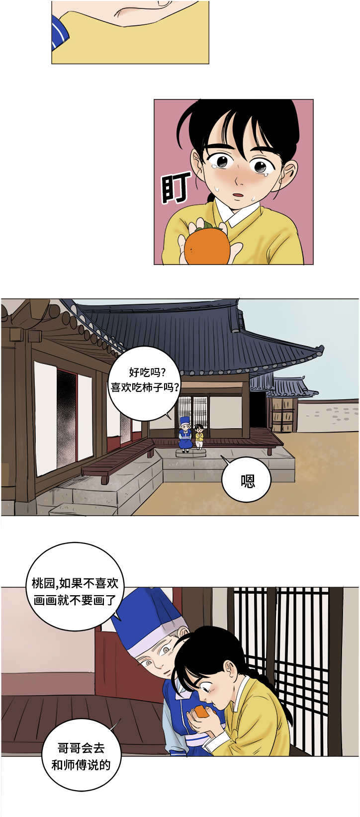 第23章：有没有想我8