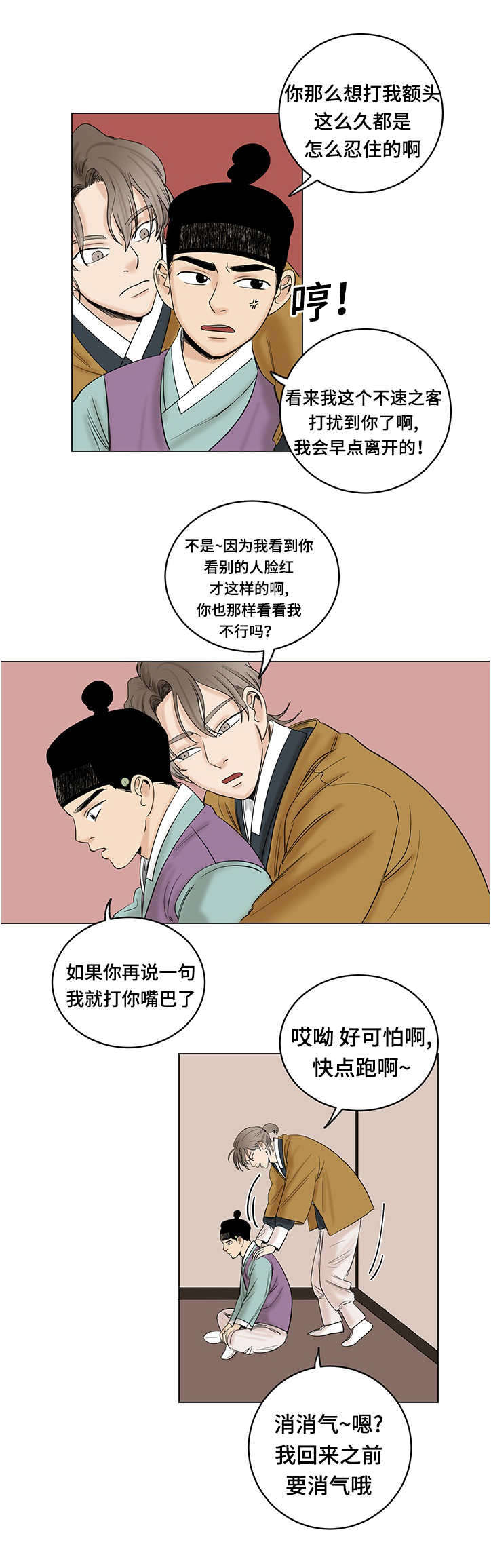 第21章：想做的事2