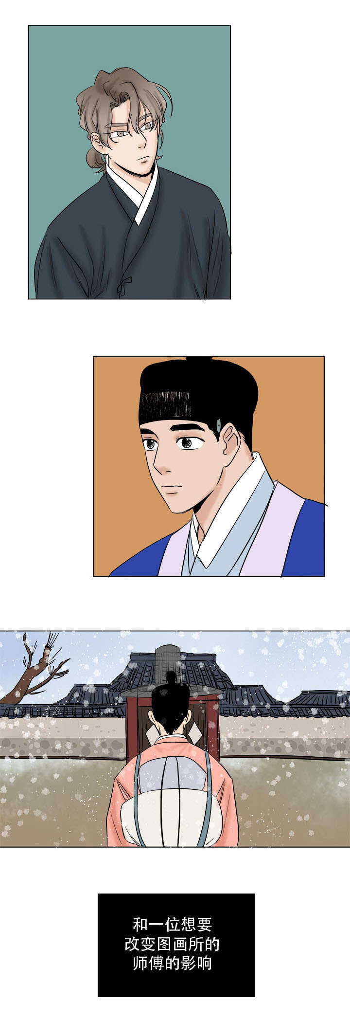 第40章：图画所的改变10