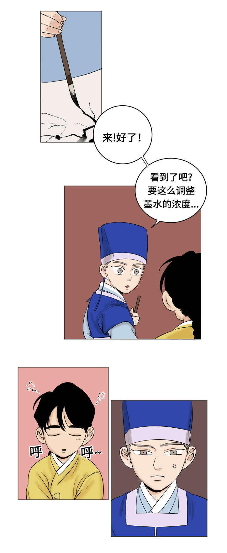 第23章：有没有想我3
