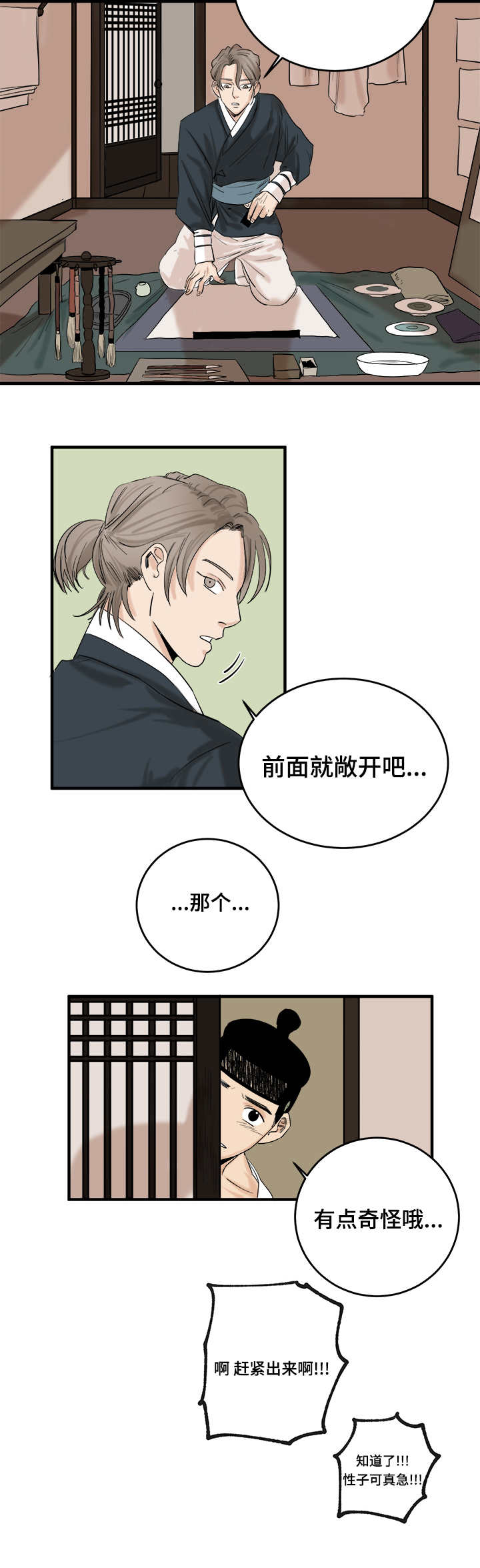 第8章：后面的过程3