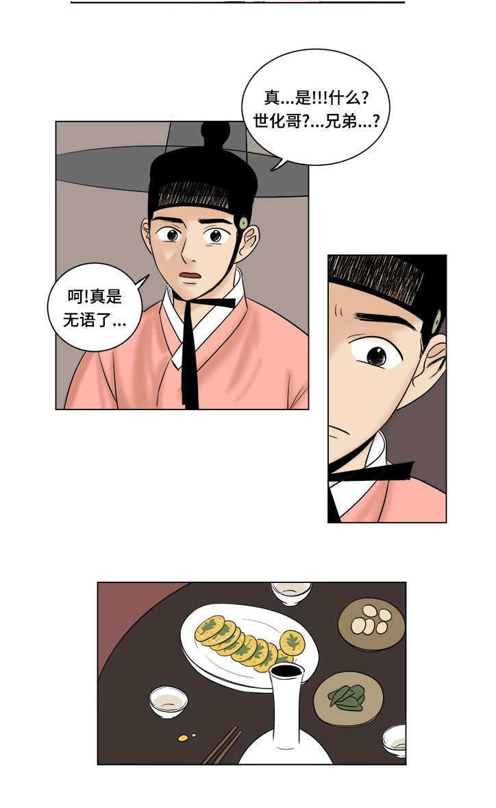 第16章：意外发现5