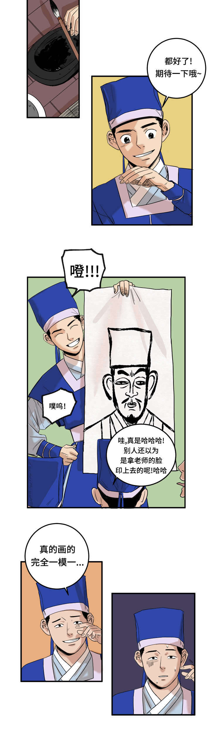 第1章：嫌疑犯7