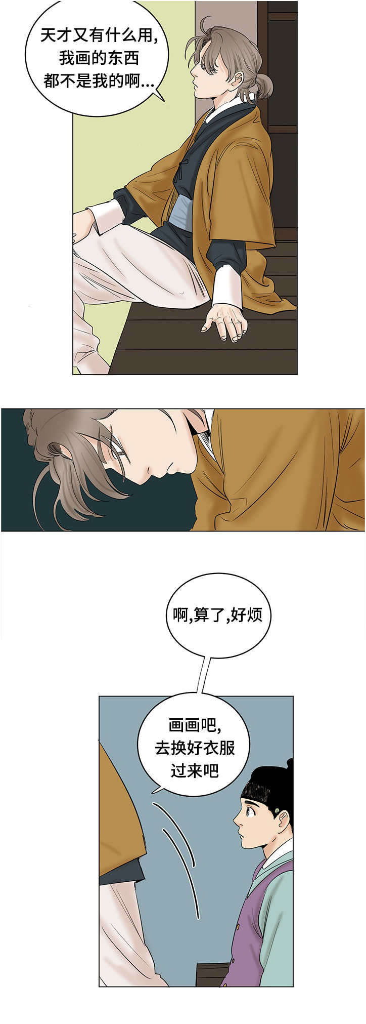 第22章：回忆1