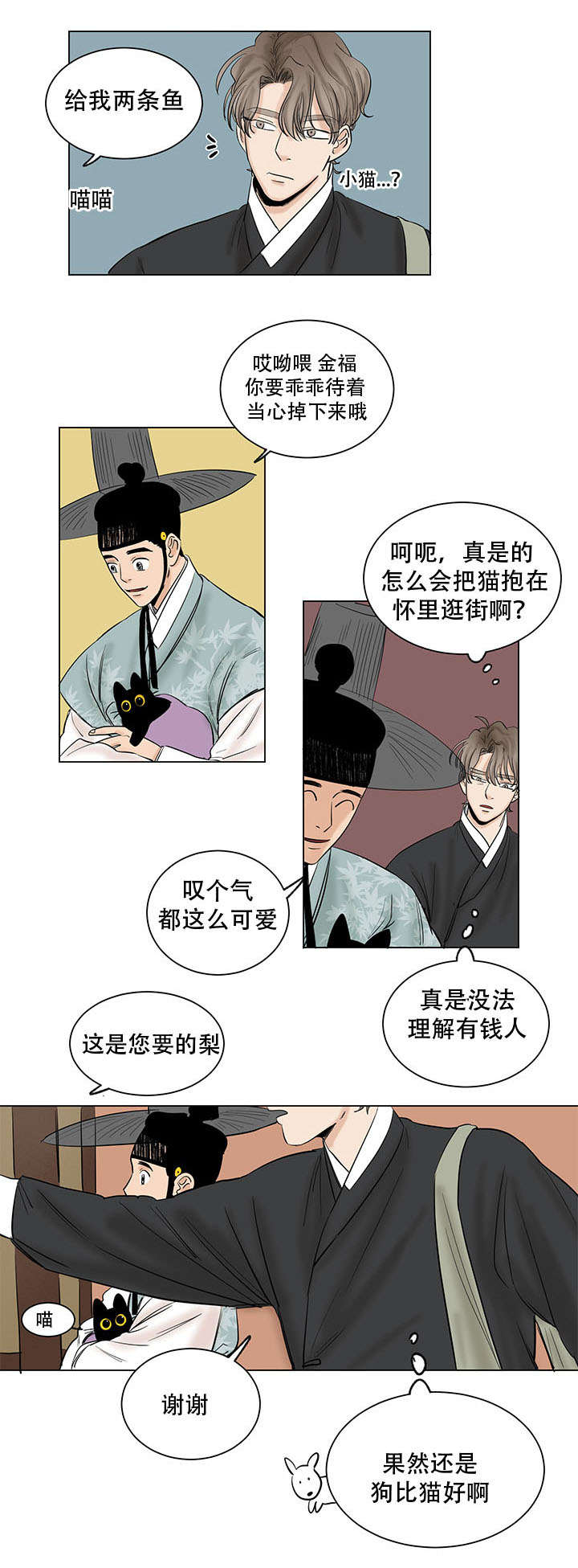 第41章：给我最好的4