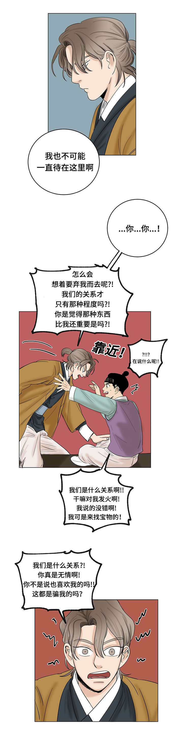 第21章：想做的事8