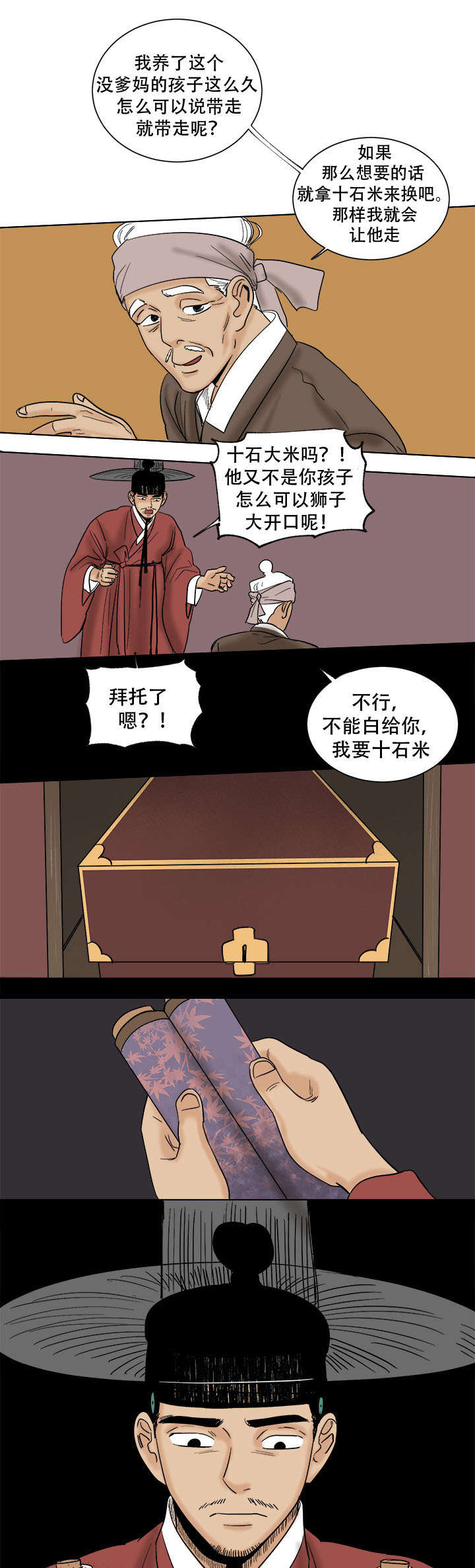 第39章：踏入1