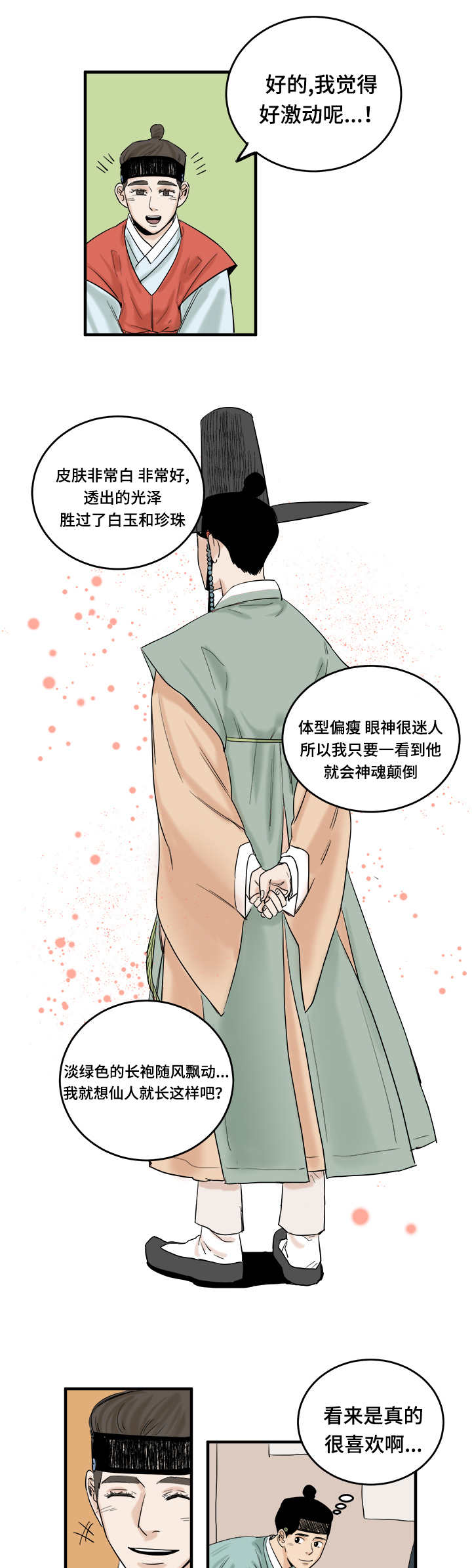 第7章：马上就开始4