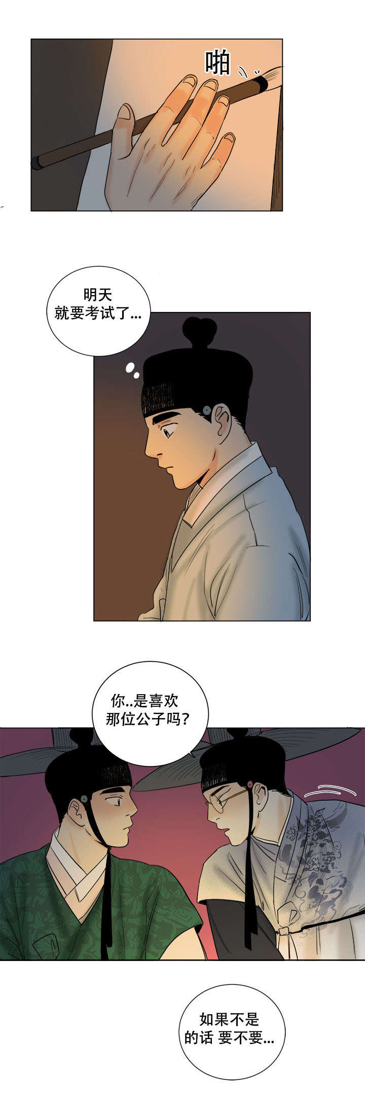 第39章：踏入6