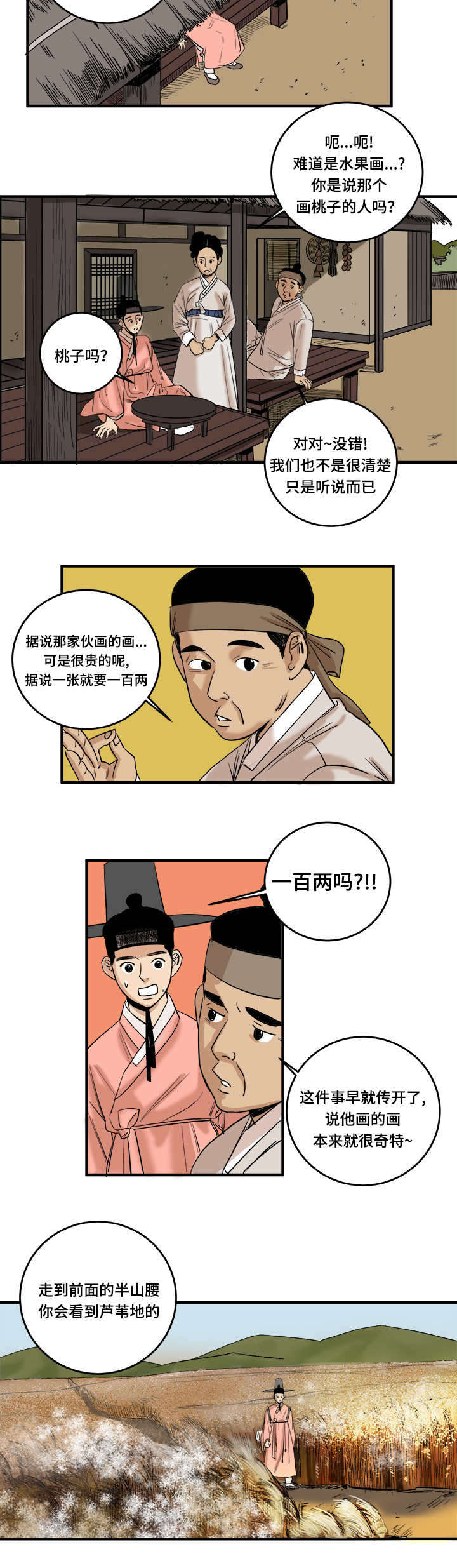 第2章：出现4