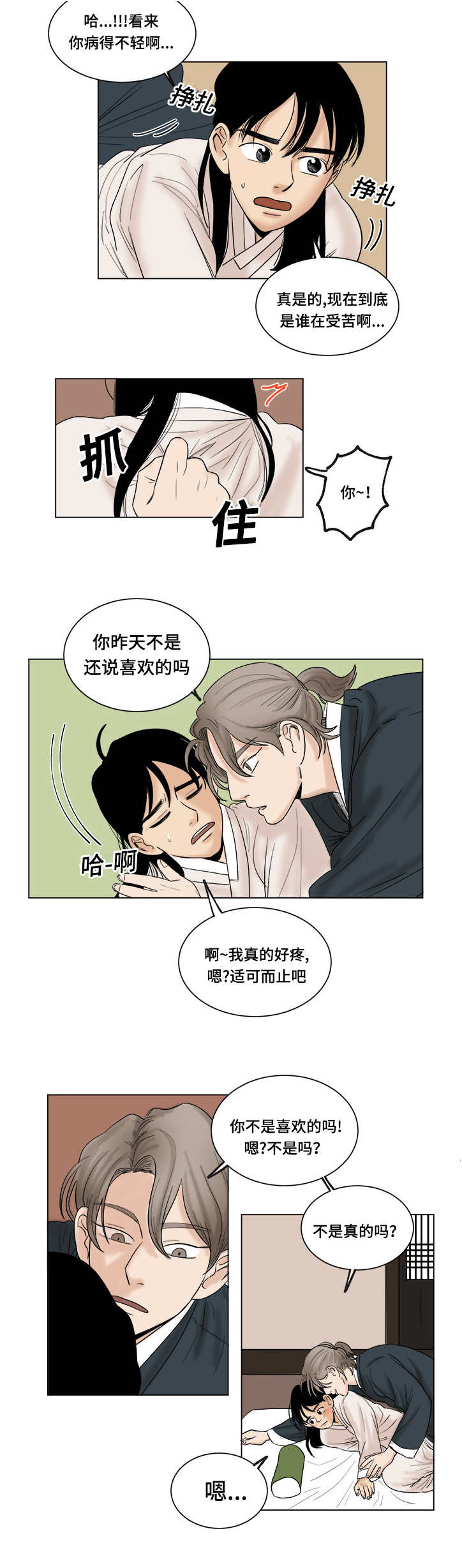 第13章：造作6