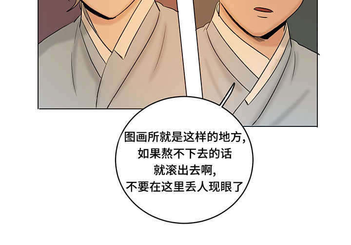 第28章：丢人现眼11