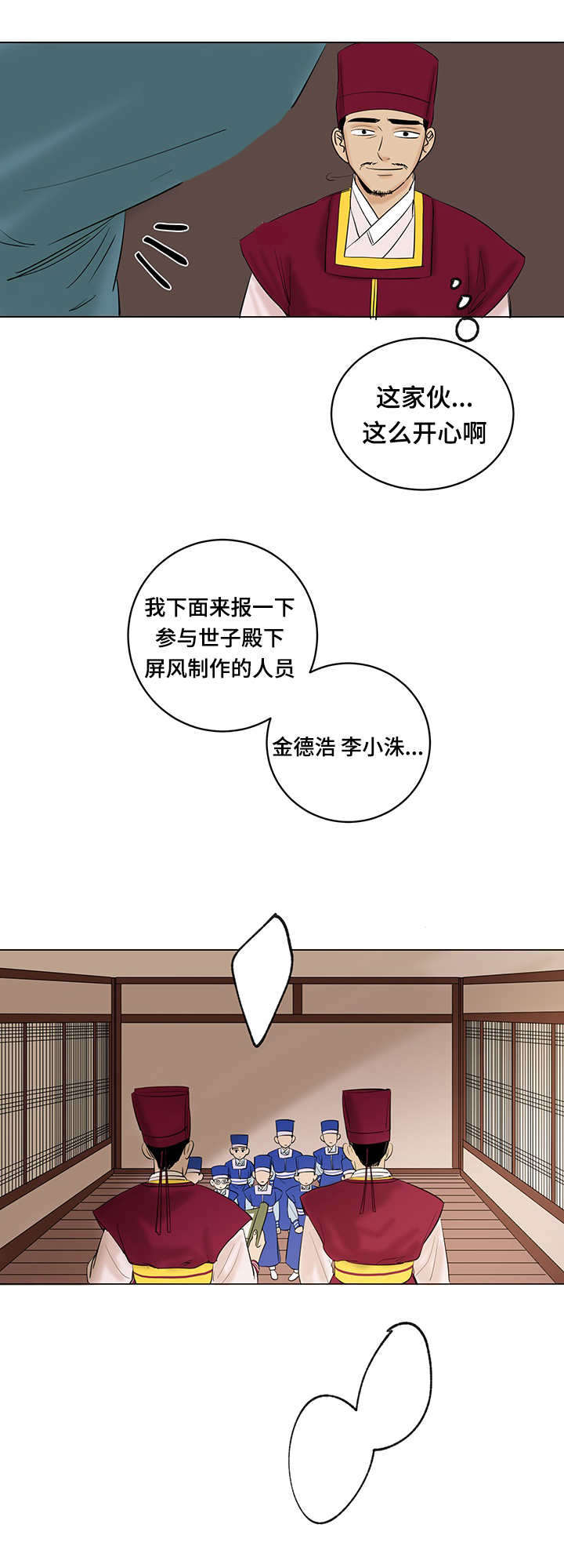 第28章：丢人现眼5