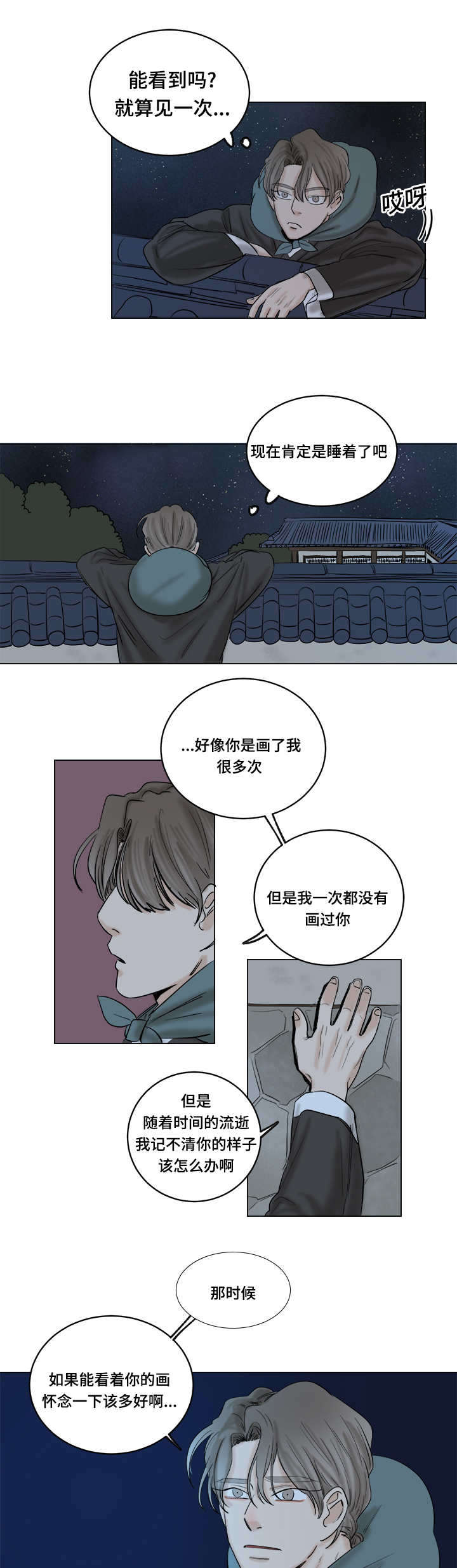 第32章：留住你6