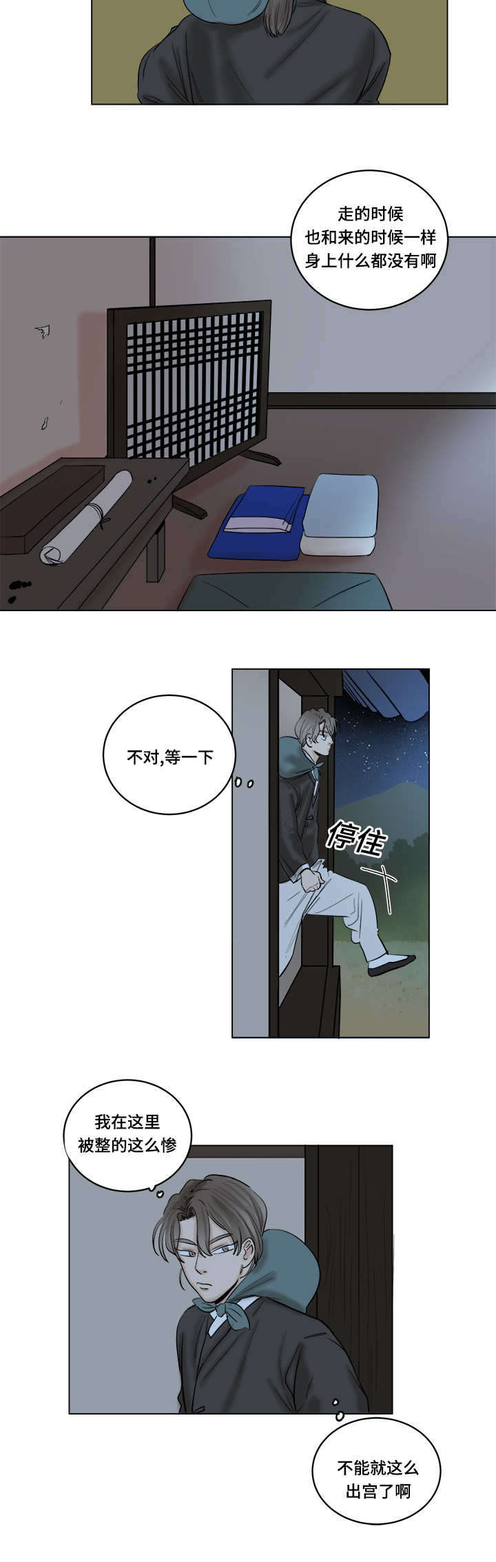 第31章：偷窃9