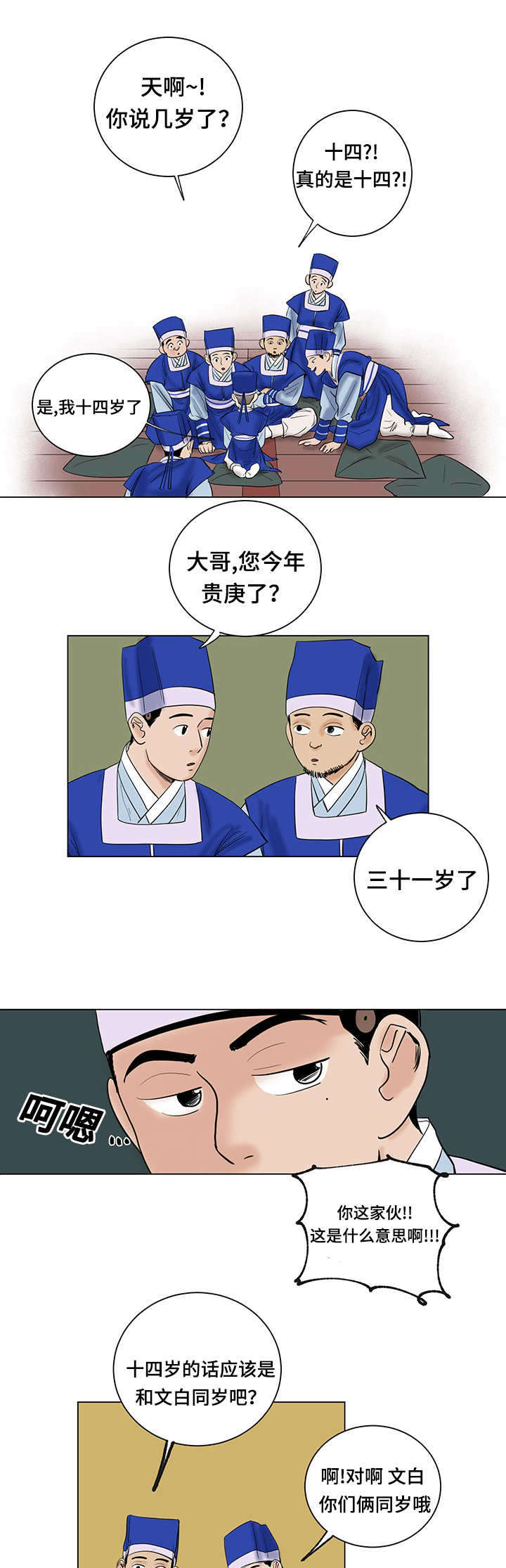 第27章：老爷0