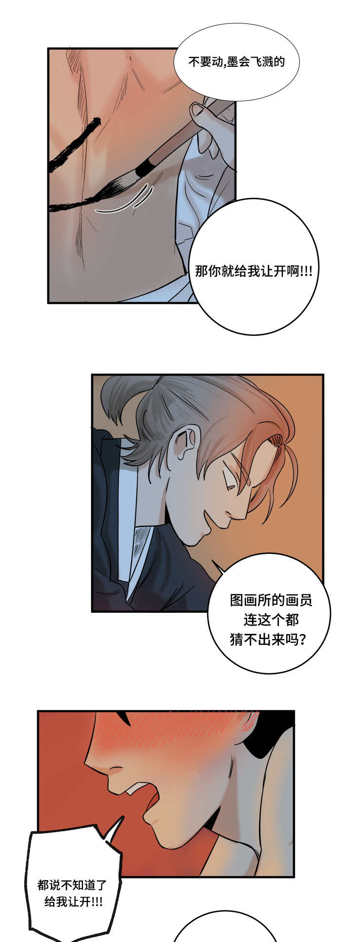 第12章：看看我是谁7