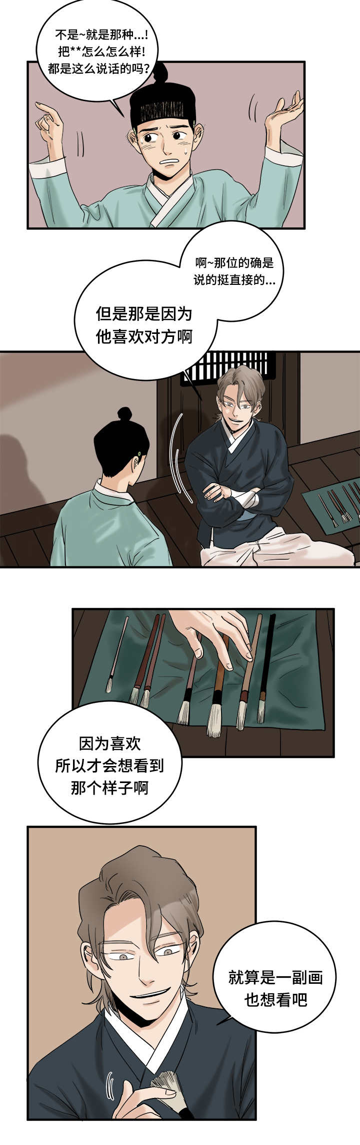第7章：马上就开始9