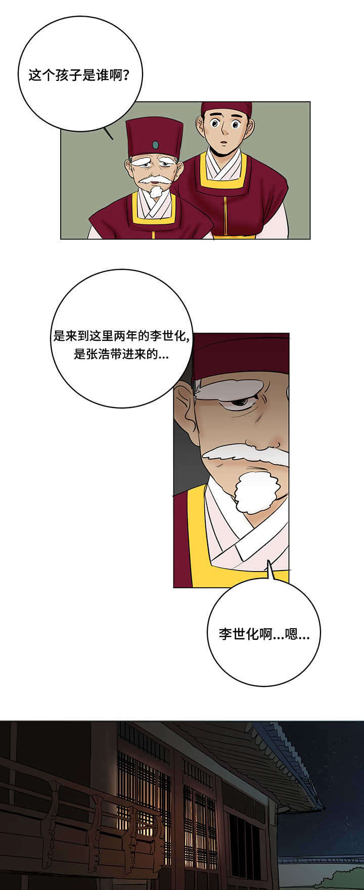 第27章：老爷10