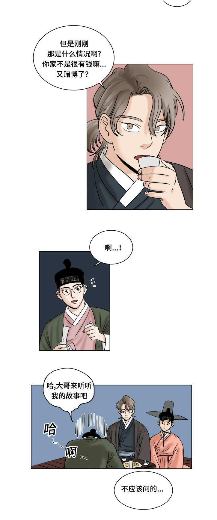 第15章：集市6