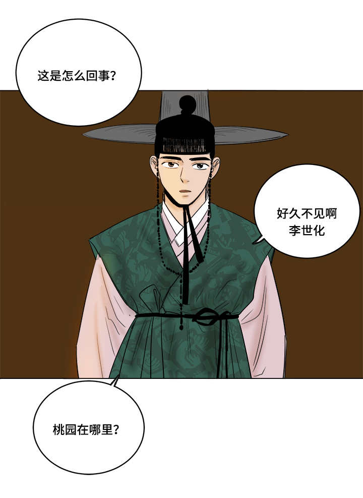 第24章：野狗7