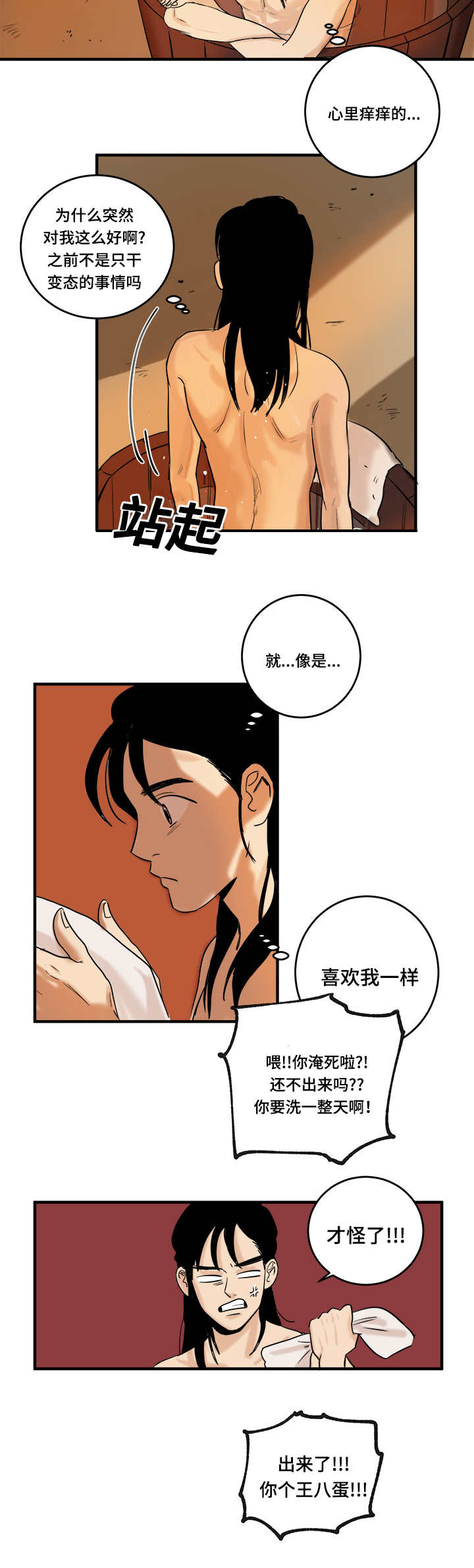 第11章：脱光8