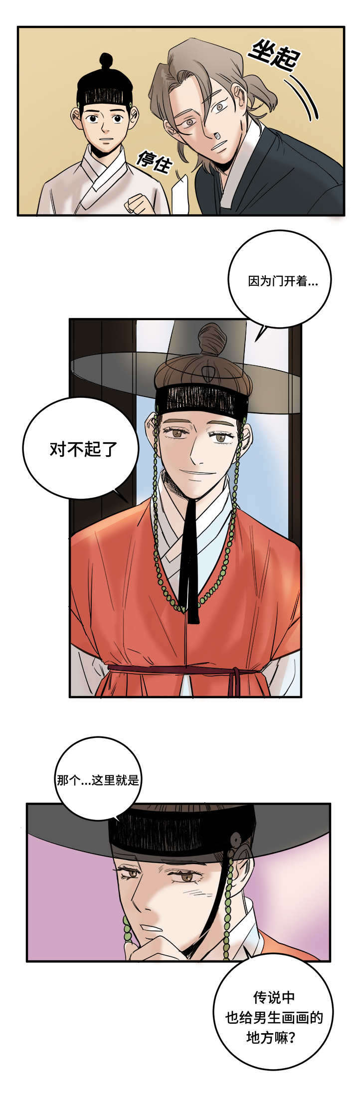 第6章：大人物10
