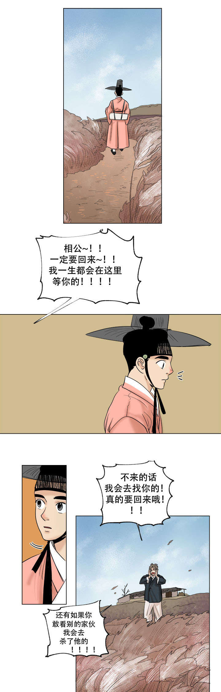 第37章：离别7