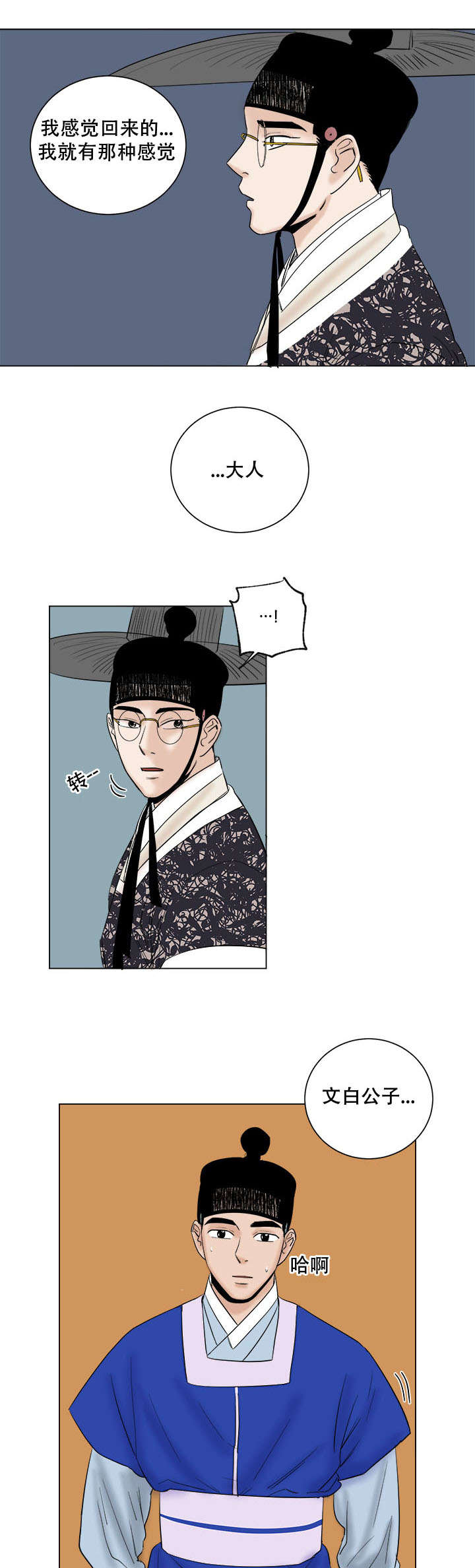 第40章：图画所的改变5