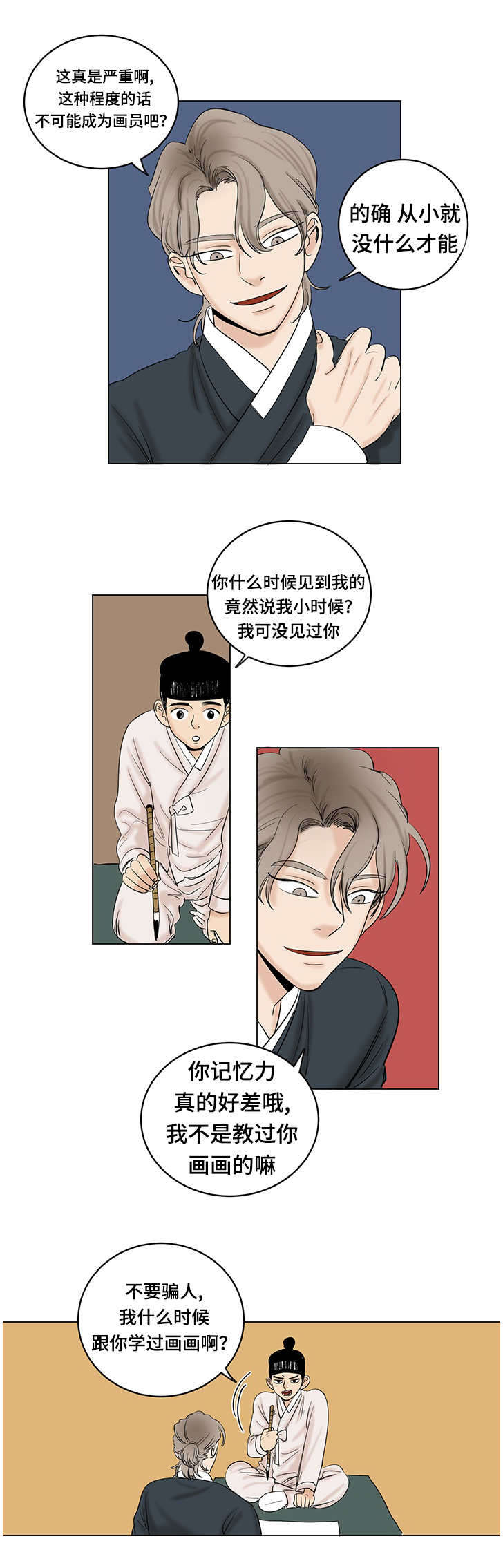 第22章：回忆6