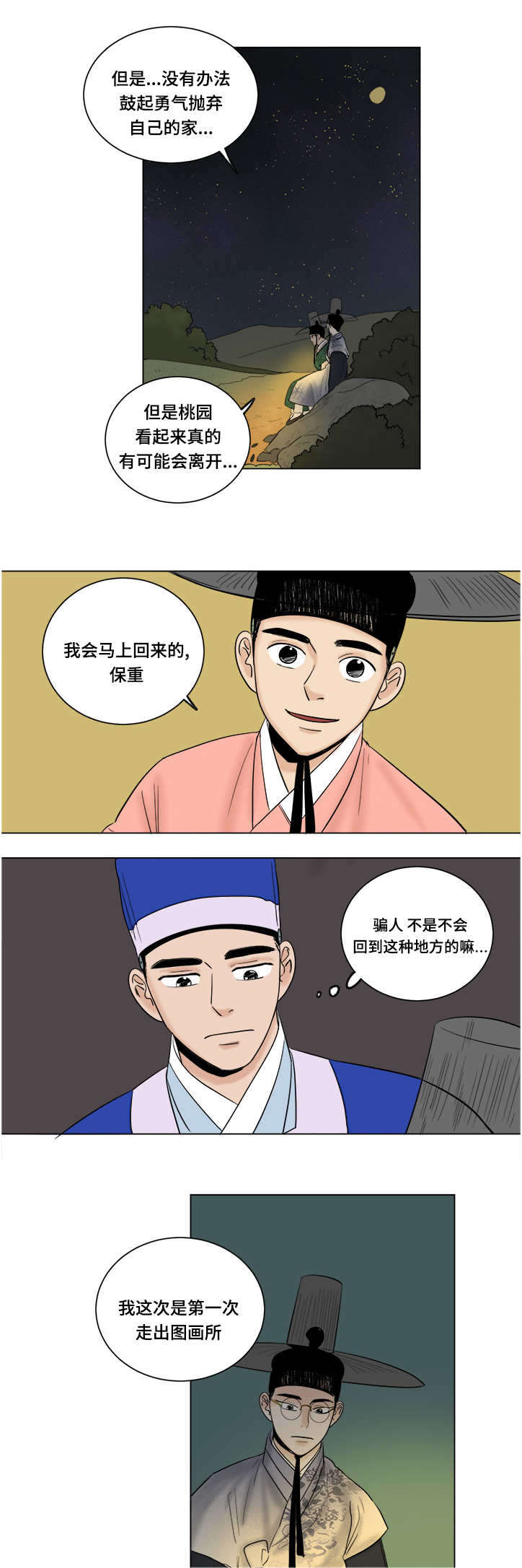 第35章：好玩的事情2