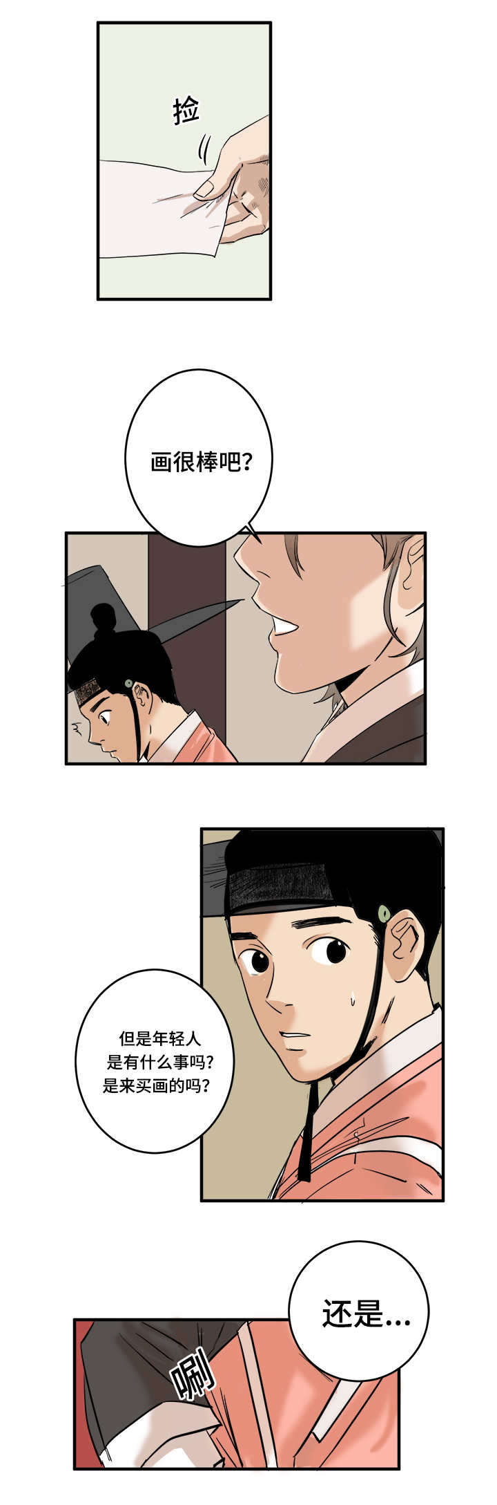 第2章：出现9