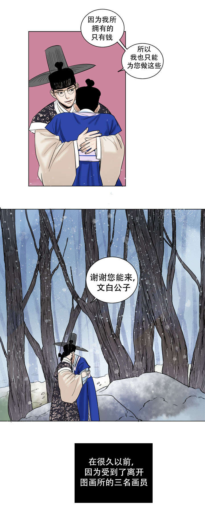 第40章：图画所的改变9