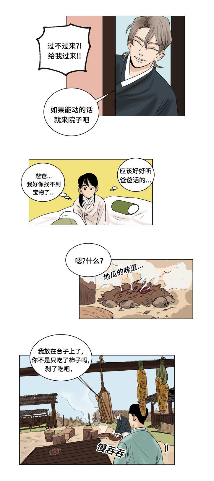 第14章：明天开始4