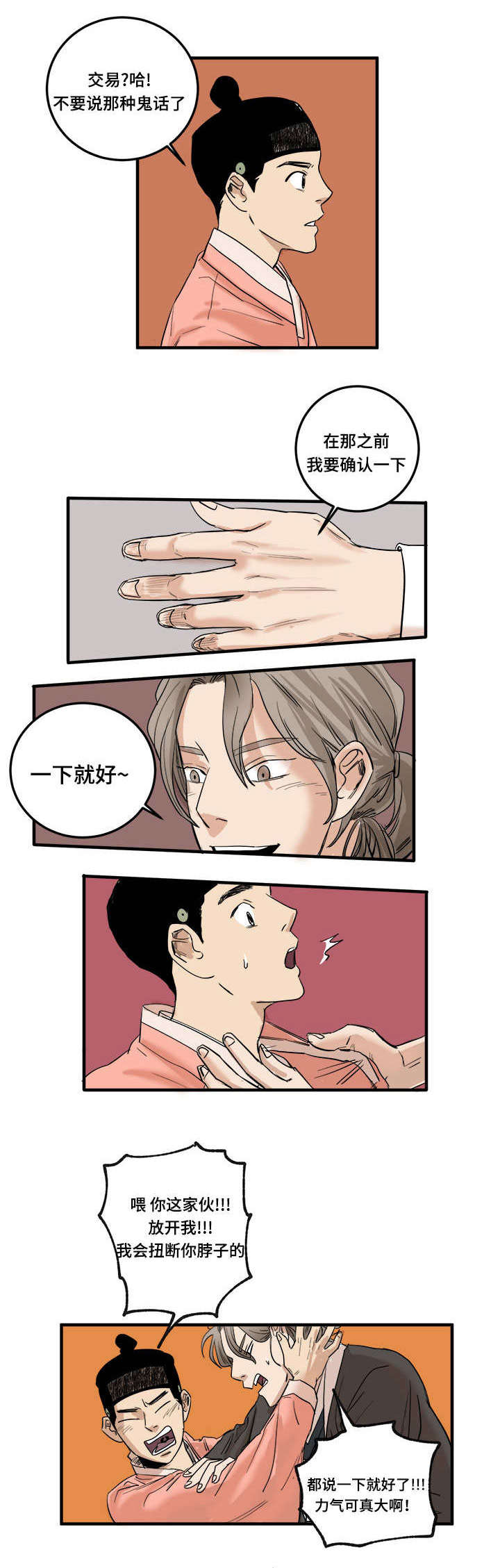 第4章：你的身体0