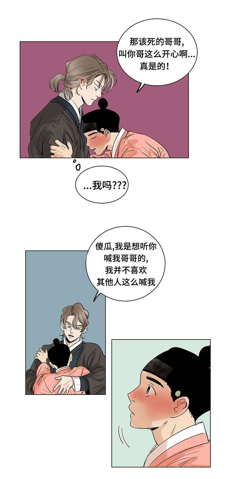 第17章：着急10