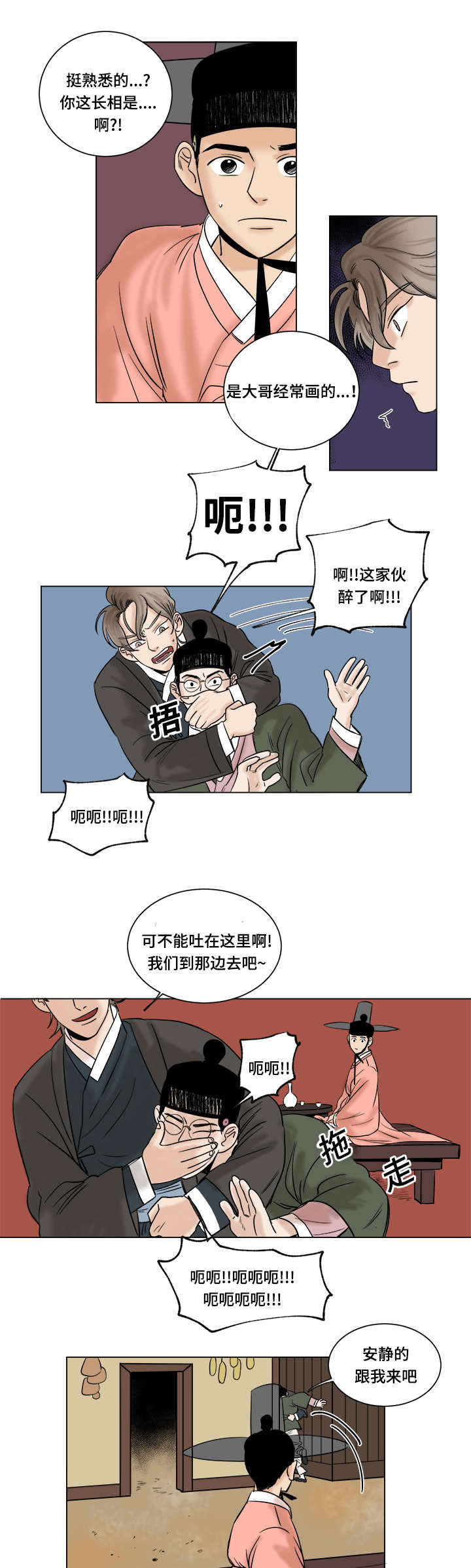 第16章：意外发现4