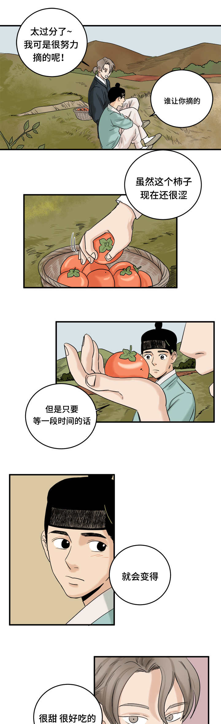 第11章：脱光3