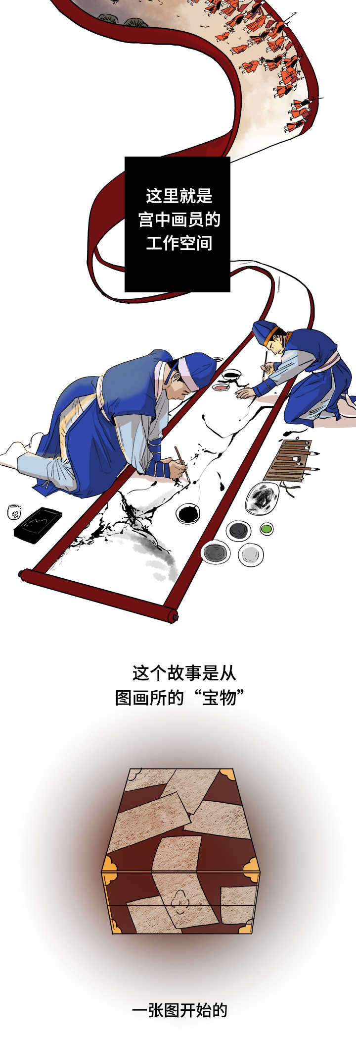 第1章：嫌疑犯1