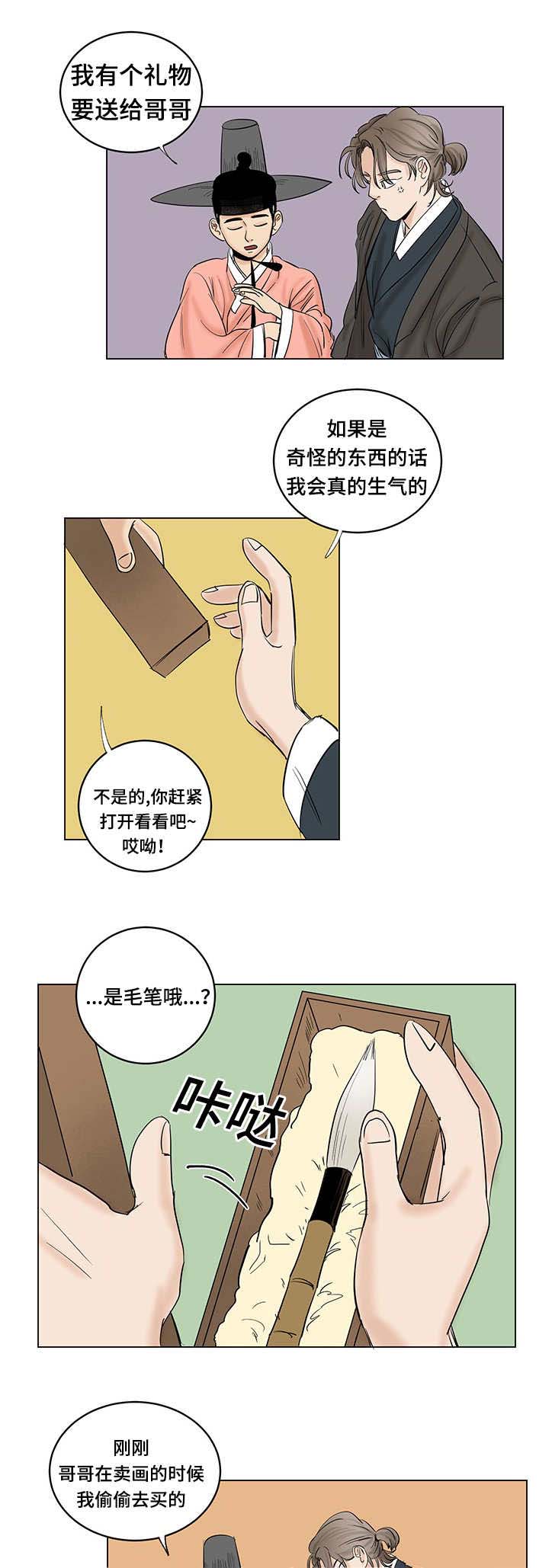 第18章：礼物11