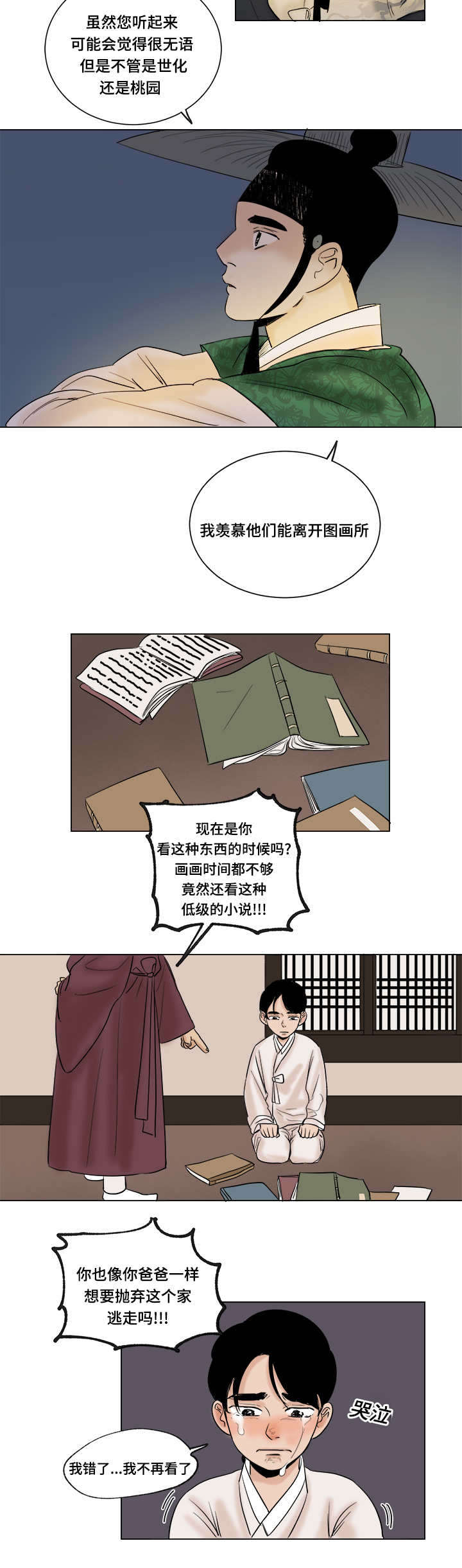 第34章：没法离开7