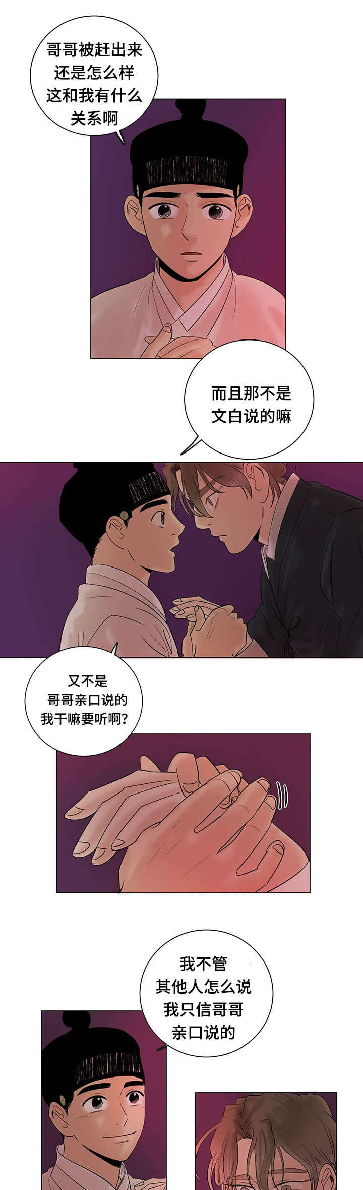第26章：引以为豪5