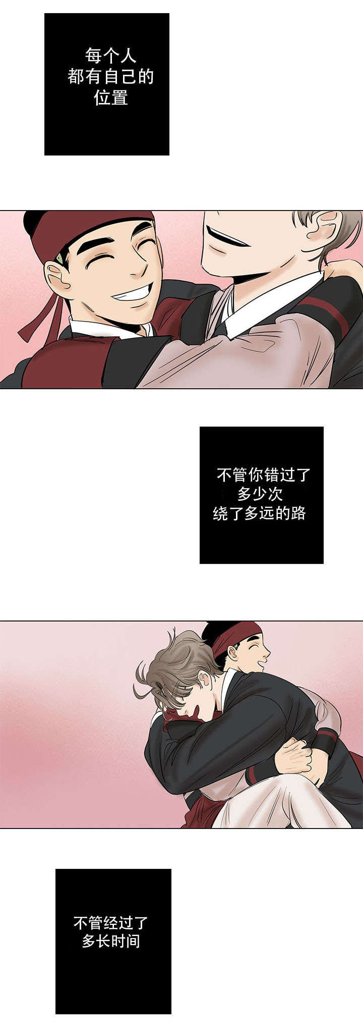 第42章：一年的重逢（完结撒花）12