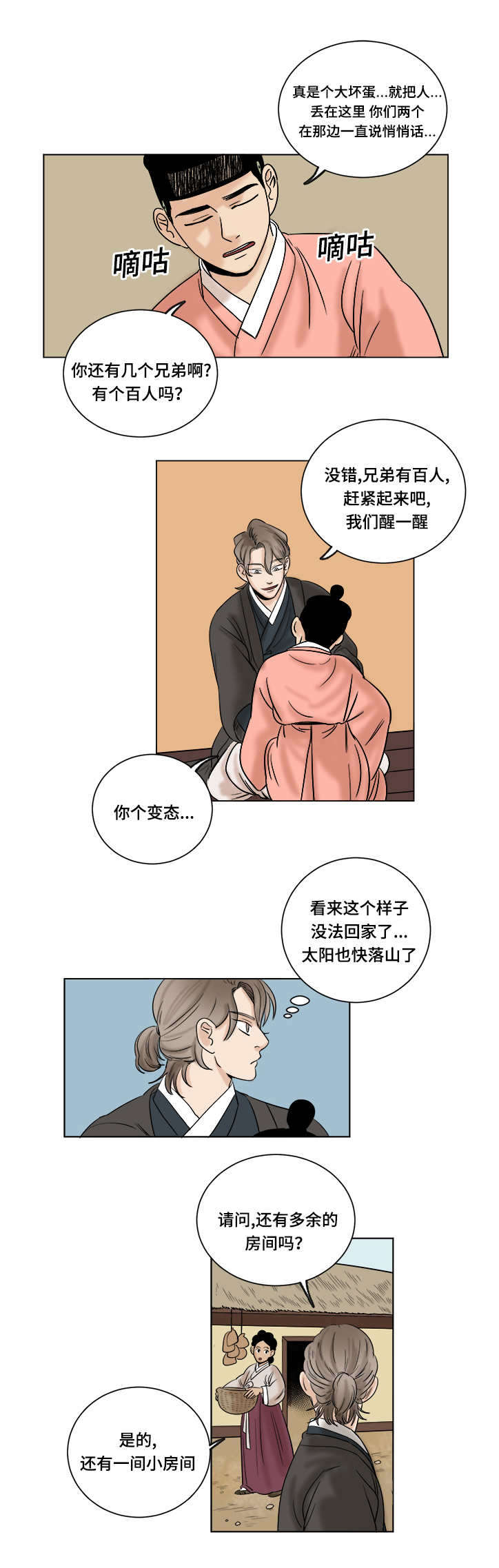 第17章：着急4