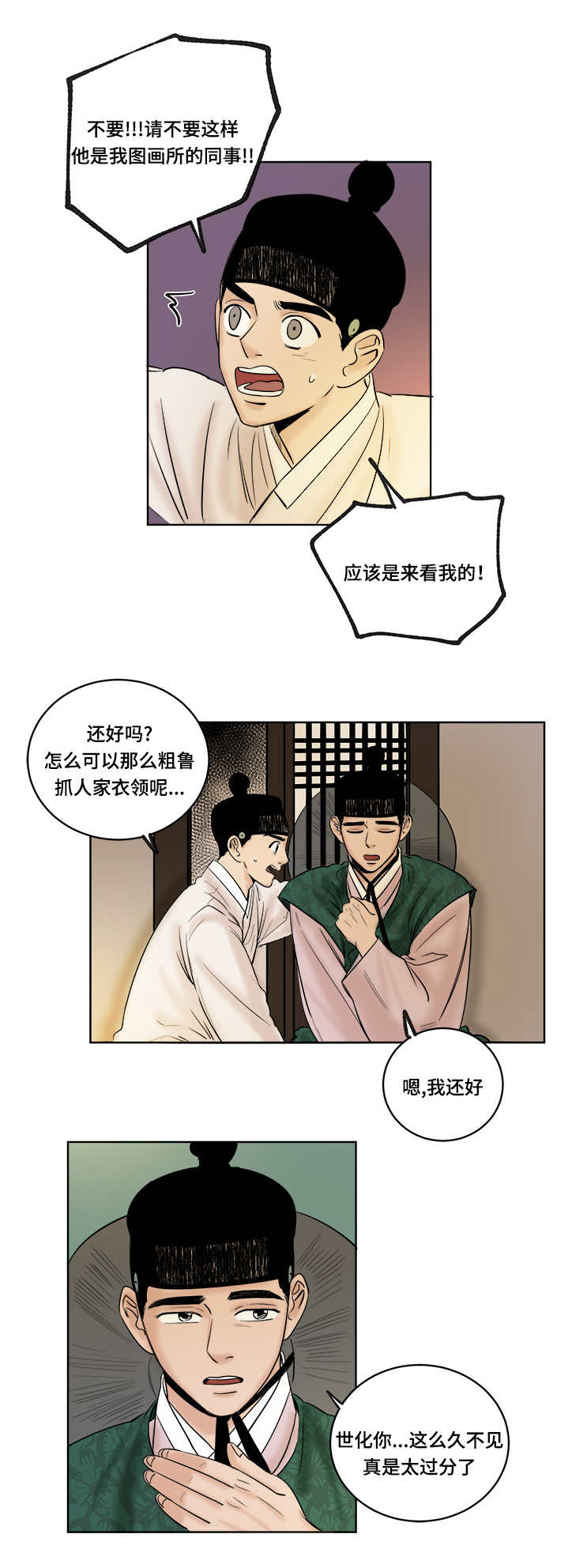 第25章：讽刺2