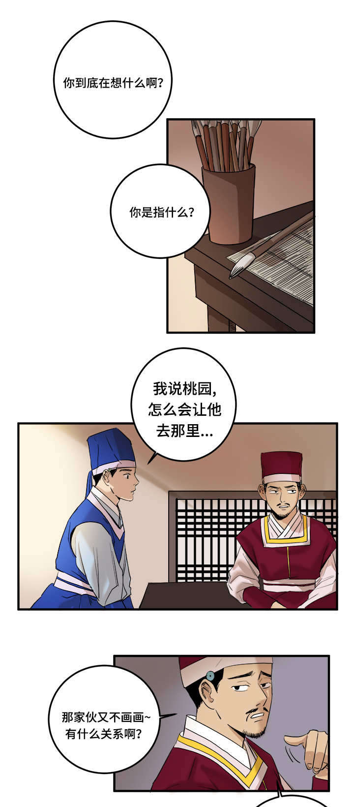 第5章：交易生效0