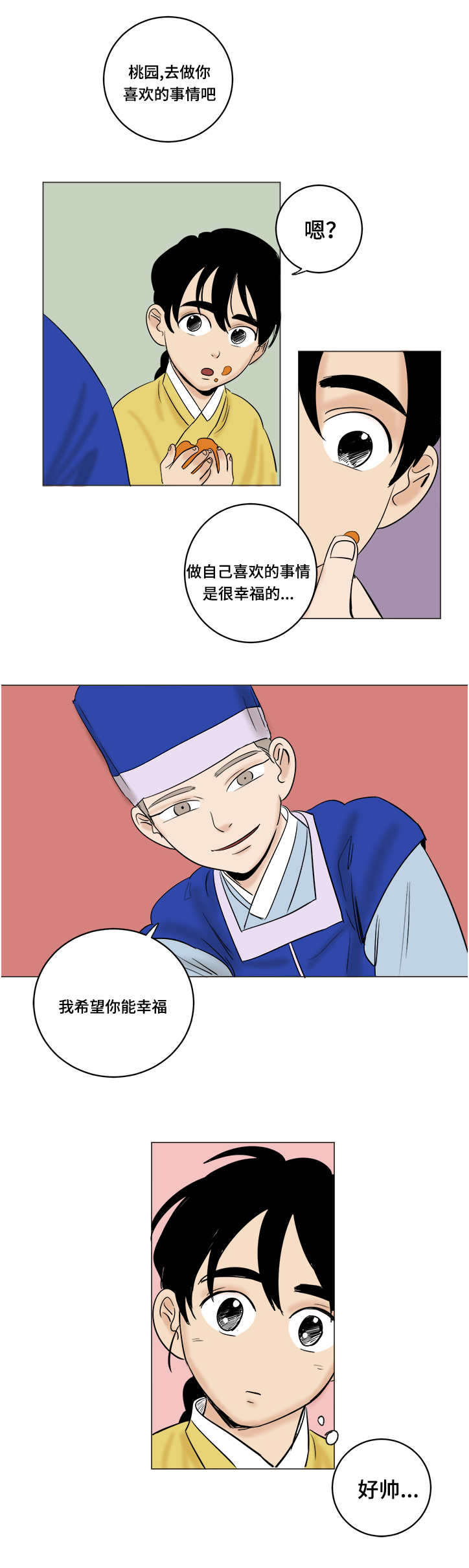 第23章：有没有想我10