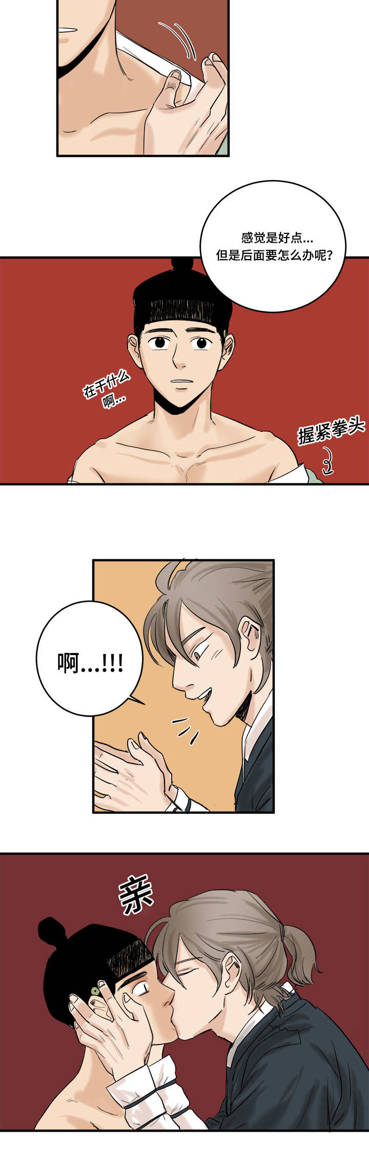 第8章：后面的过程9
