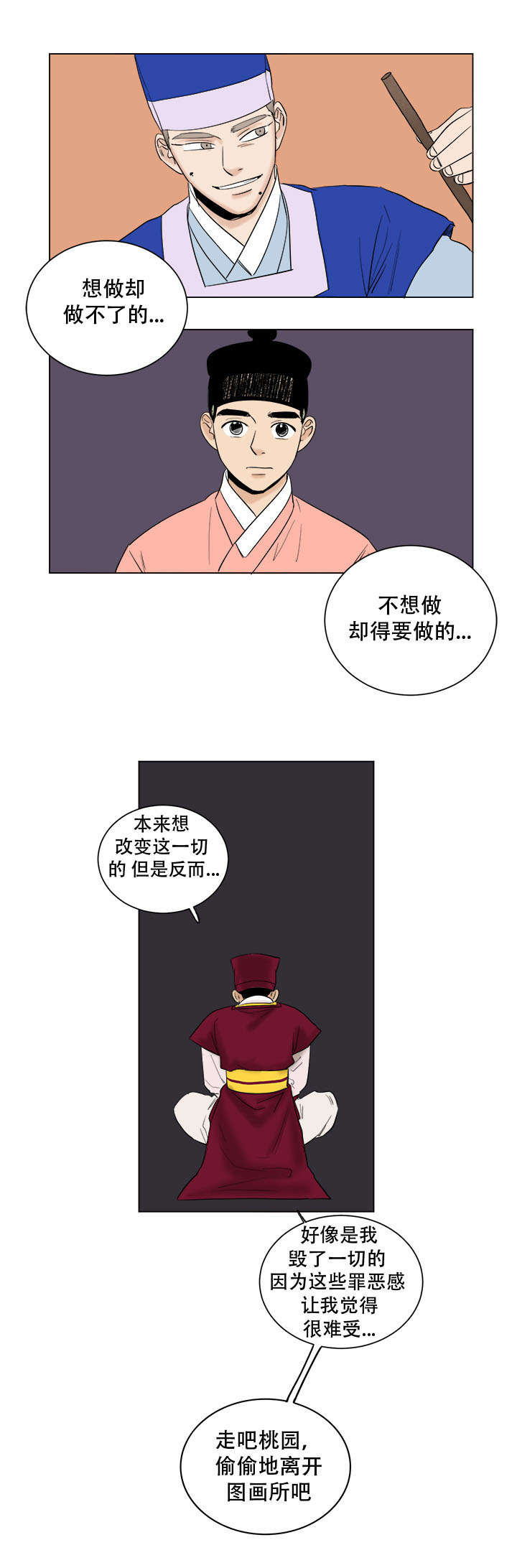 第39章：踏入3